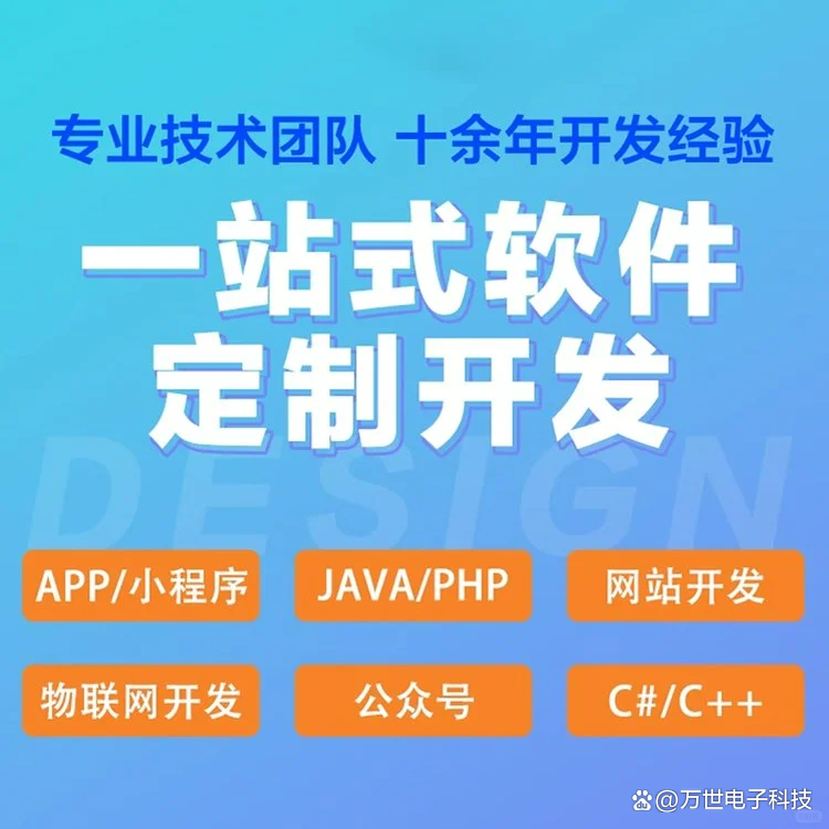 北海软件开发